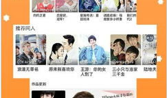 真人漫画免费,揭开现实与虚构的神秘面纱