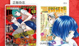 新漫画,奇幻冒险，青春热血，探索未知世界